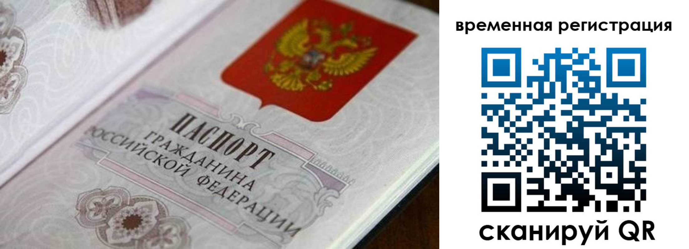 временная регистрация в квартире в Верхней Пышме
