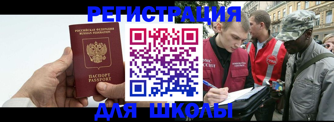 временная регистрация законно в Верхней Пышме