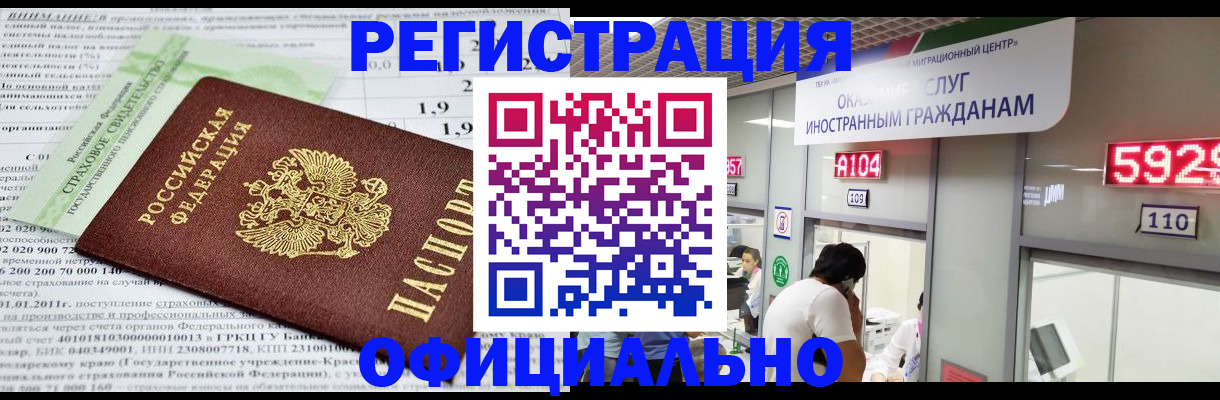 временная регистрация поиск в Верхней Пышме