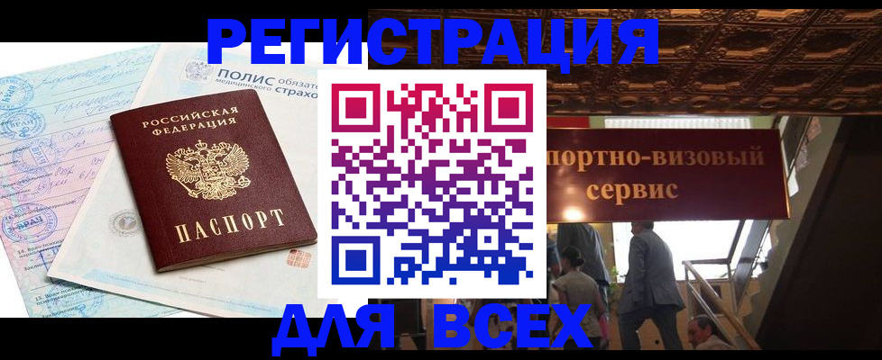временная регистрация надежно в Верхней Пышме