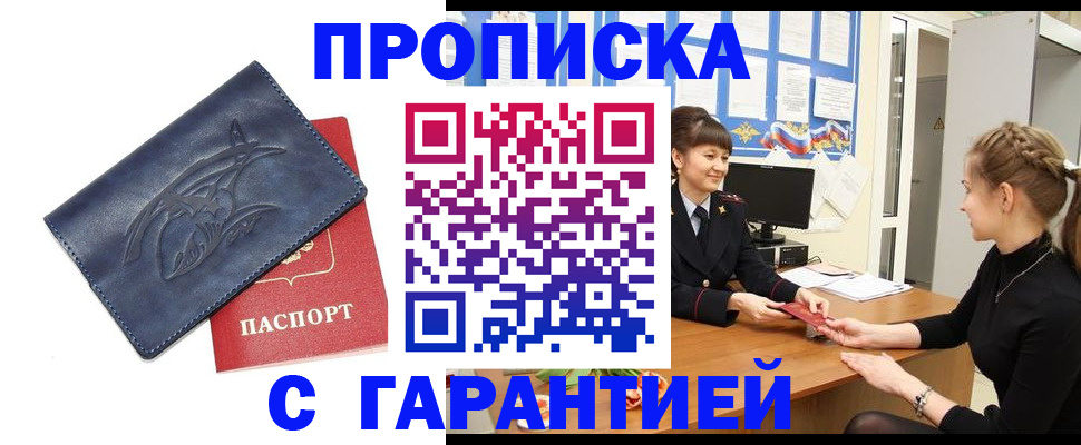 прописка для кредита в Верхней Пышме