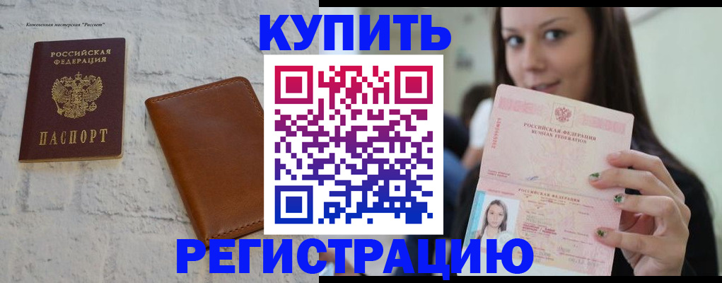 прописка для школы в Верхней Пышме