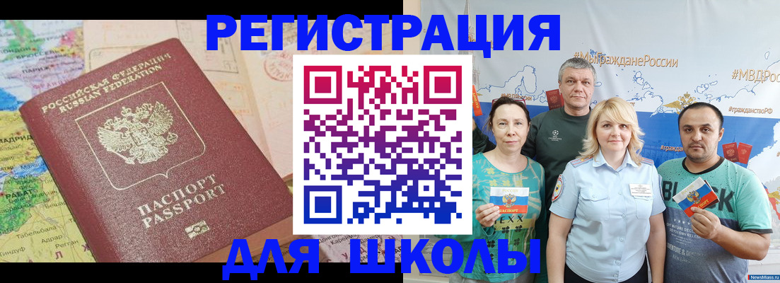 прописка для работы в Верхней Пышме